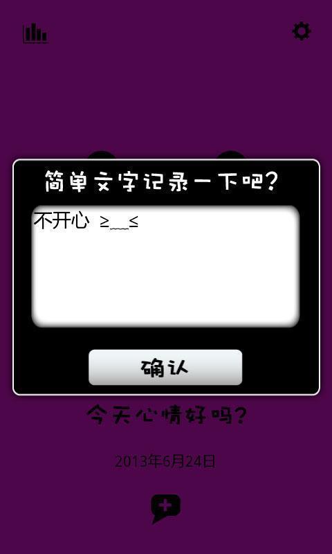 心情卡片截图3
