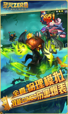 圣灵zero九游版截图3