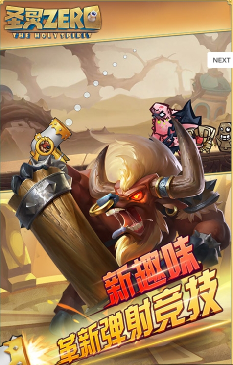 圣灵zero小米版截图2