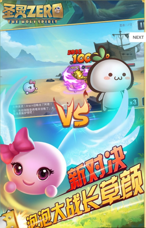 圣灵zero小米版截图3