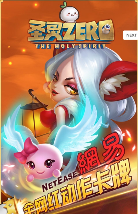 圣灵zero小米版截图1