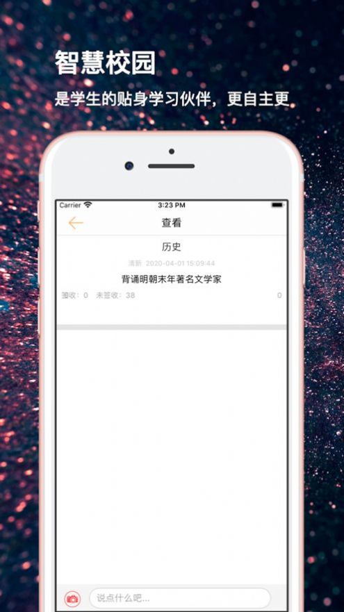 圣点科技截图3