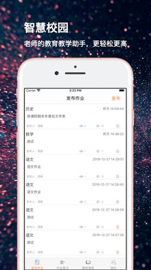 圣点科技截图1