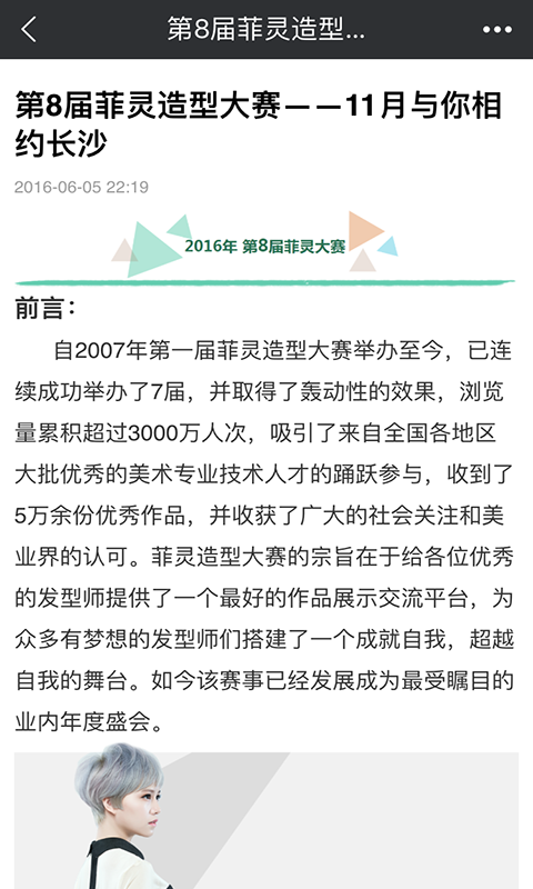 菲灵中国截图1