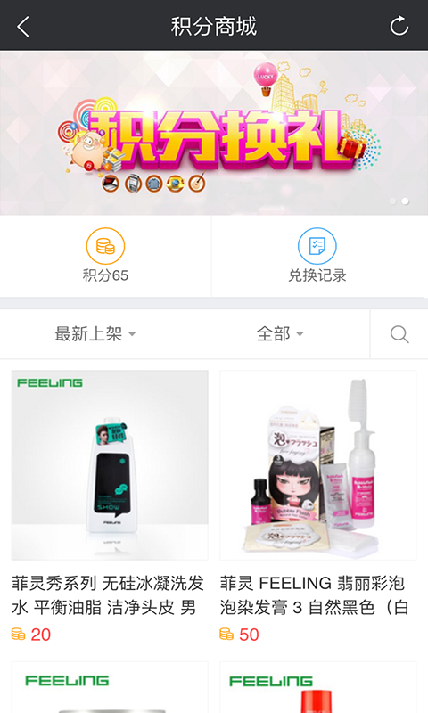 菲灵中国截图2