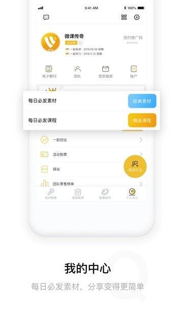 海豚学院截图1