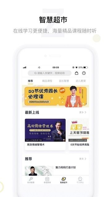 海豚学院截图3
