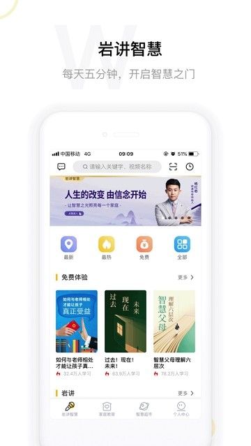 海豚学院截图2