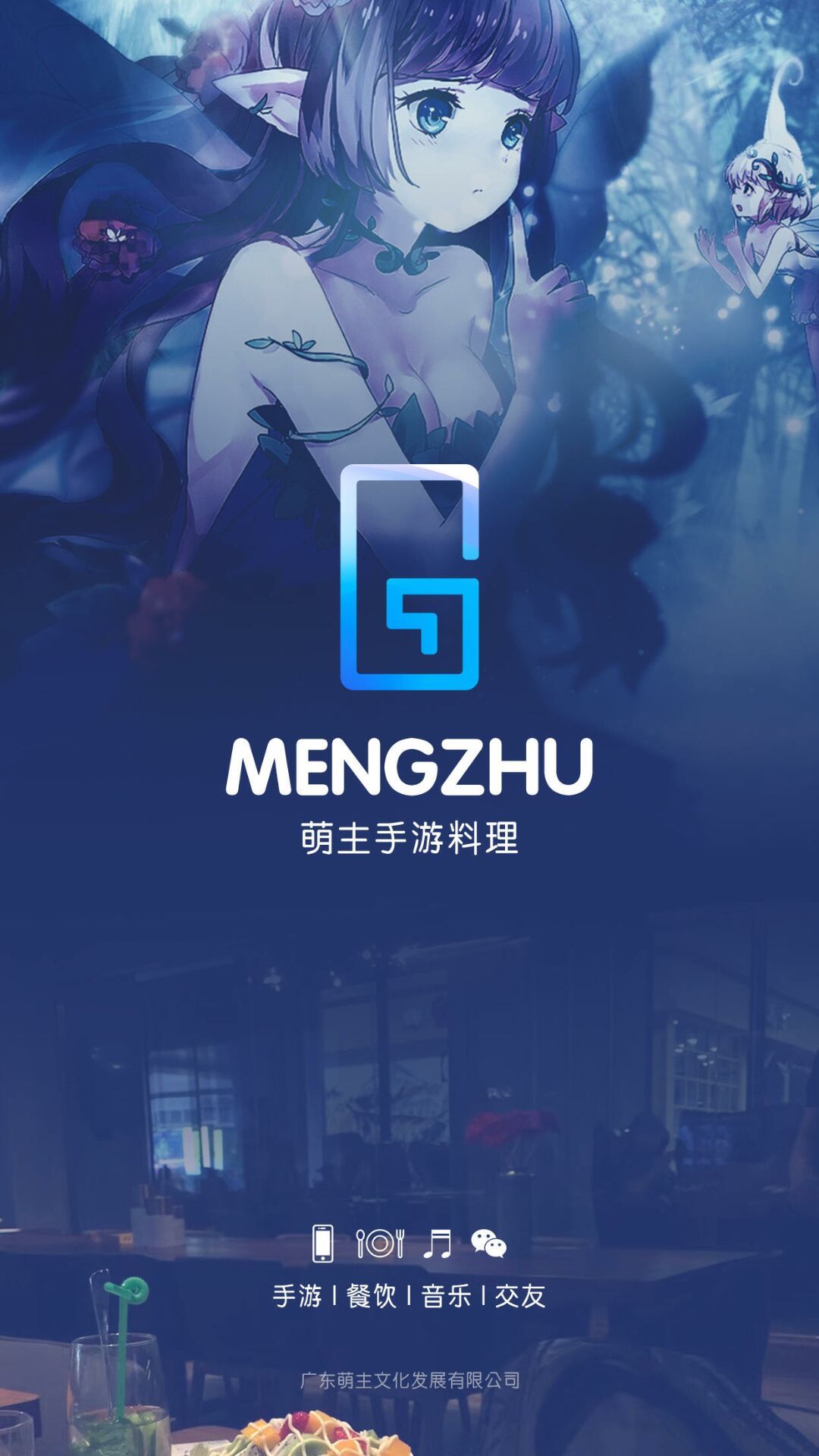 萌主商家端截图4