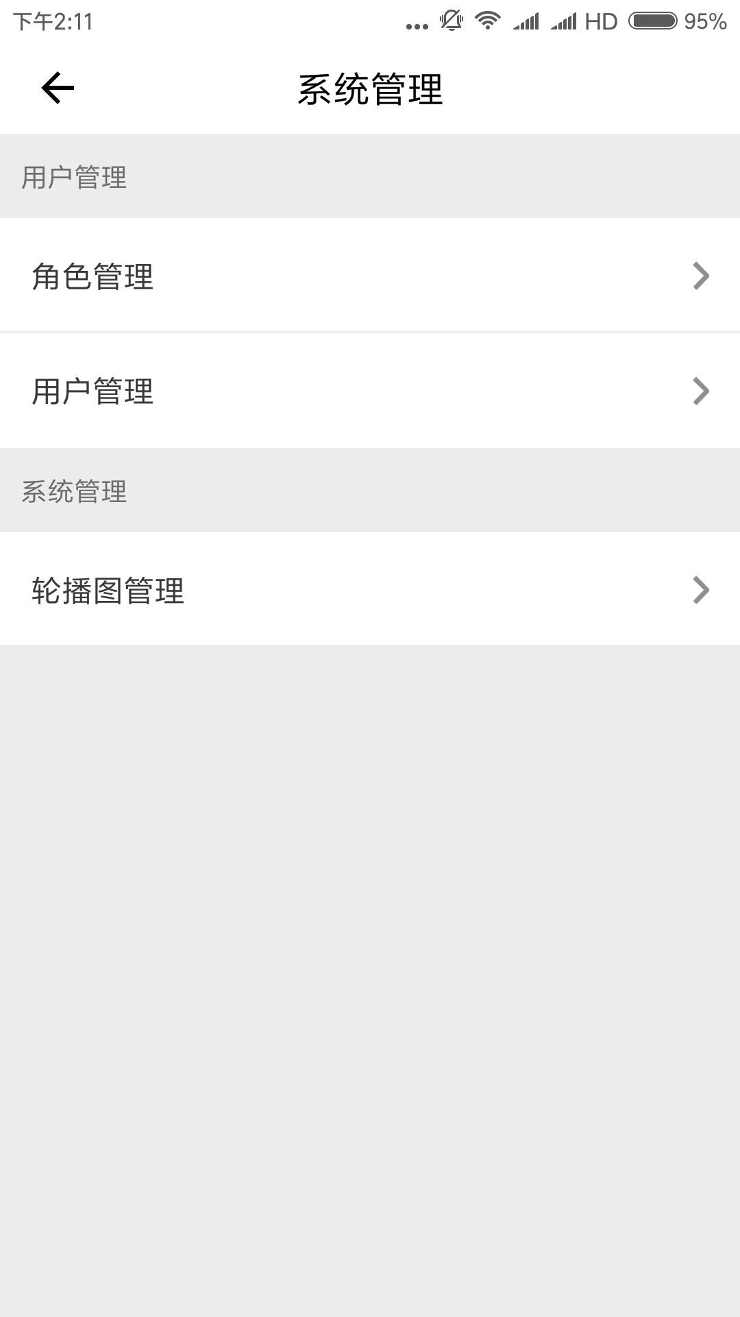 萌主商家端截图1