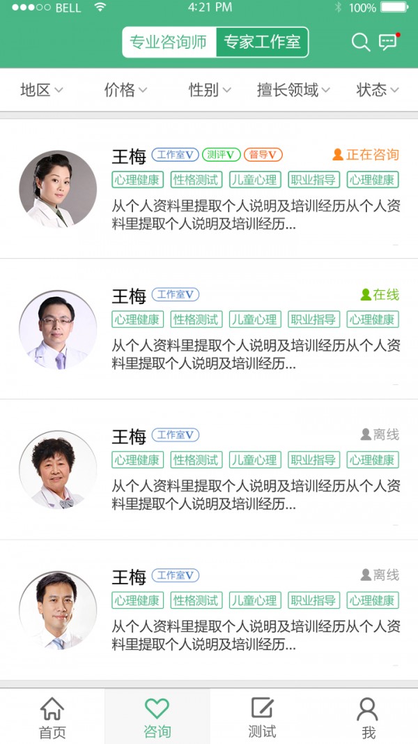 心询网截图3