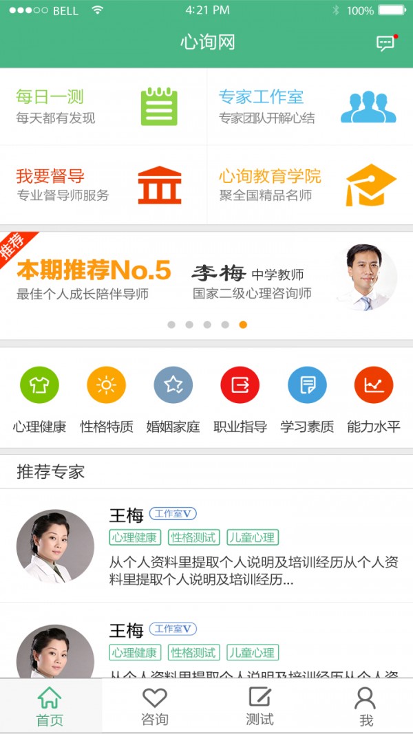 心询网截图2