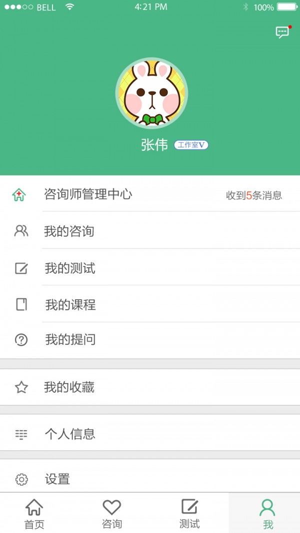 心询网截图1