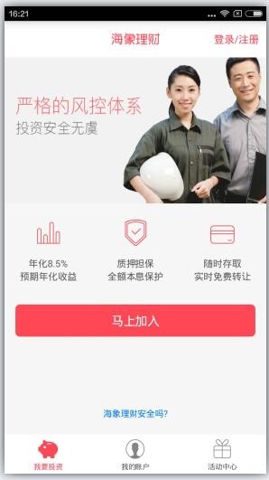 截图2