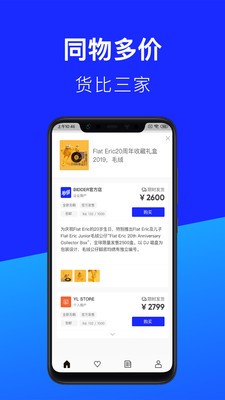 必得bidder截图1