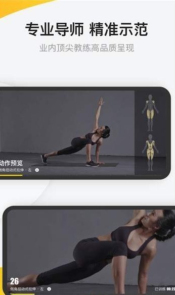beone健身截图1