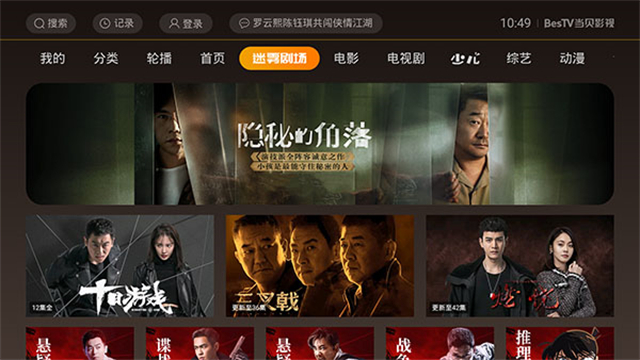 bestv当贝影视下载_bestv当贝影视ios版下载-1