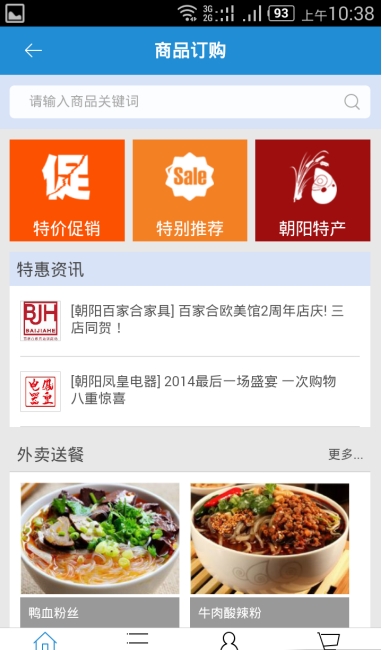 在朝阳截图3