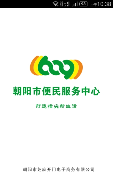 在朝阳截图1