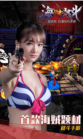 海贼炫斗360版截图3
