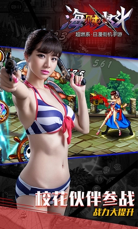 海贼炫斗360版截图1
