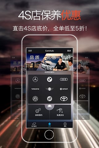 在驿养车app截图2
