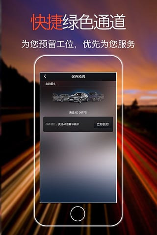 在驿养车app截图1