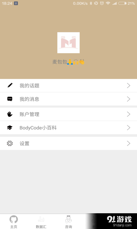 bodycode医生版-01