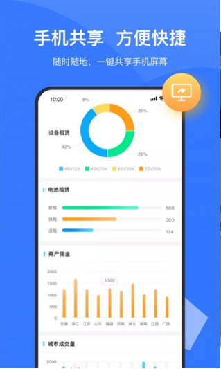 boom视频会议截图2