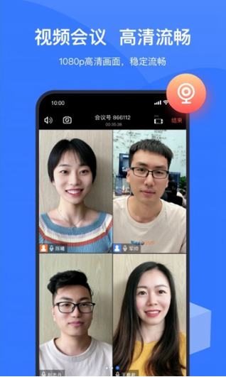 boom视频会议截图3