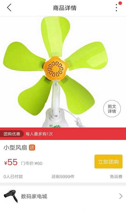 海陆丰同城截图3