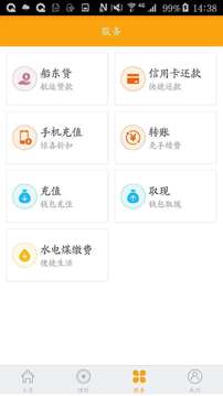 海马金服截图2