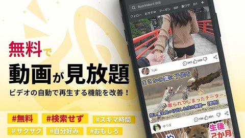 buzz短视频截图2