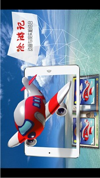 涂游记截图2