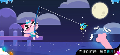 catfish手游截图1