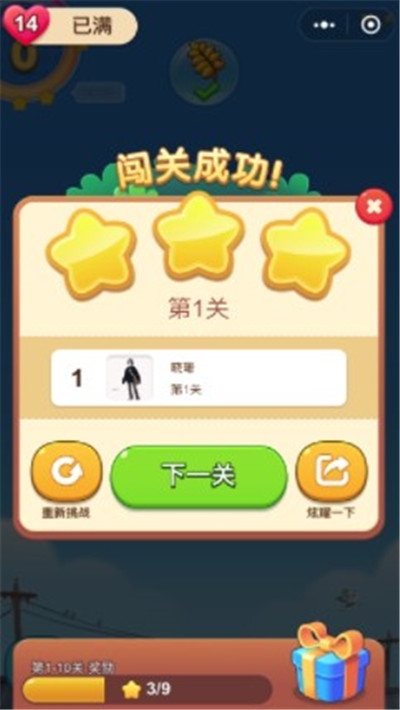 消消消不停截图2