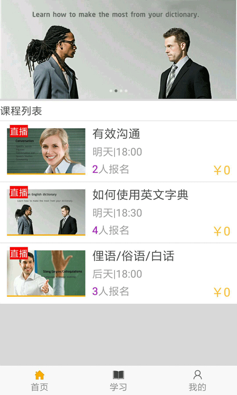 忙哥截图2
