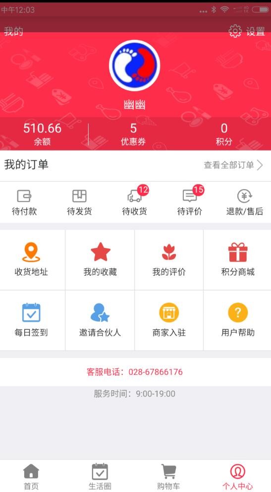 忠瑞社区截图1