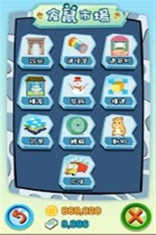 快乐仓鼠乐园截图2