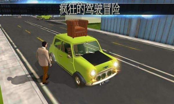 城市冒险之旅截图2