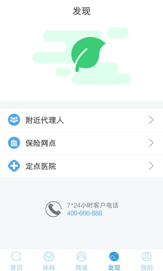快保家截图1