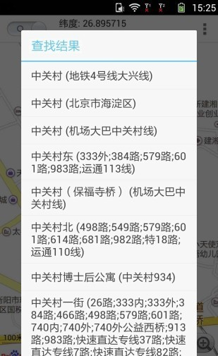 快定截图4