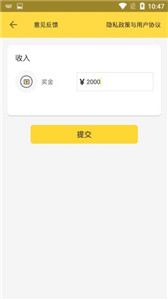 蓝云帐截图2