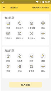 蓝云帐截图3