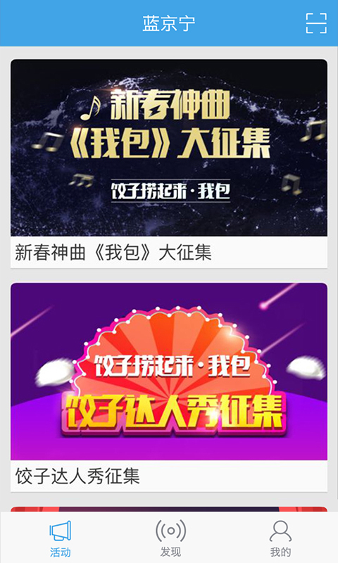 蓝京宁截图1