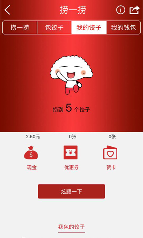 蓝京宁截图3