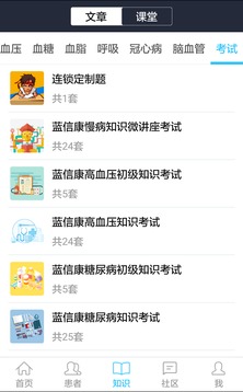截图5