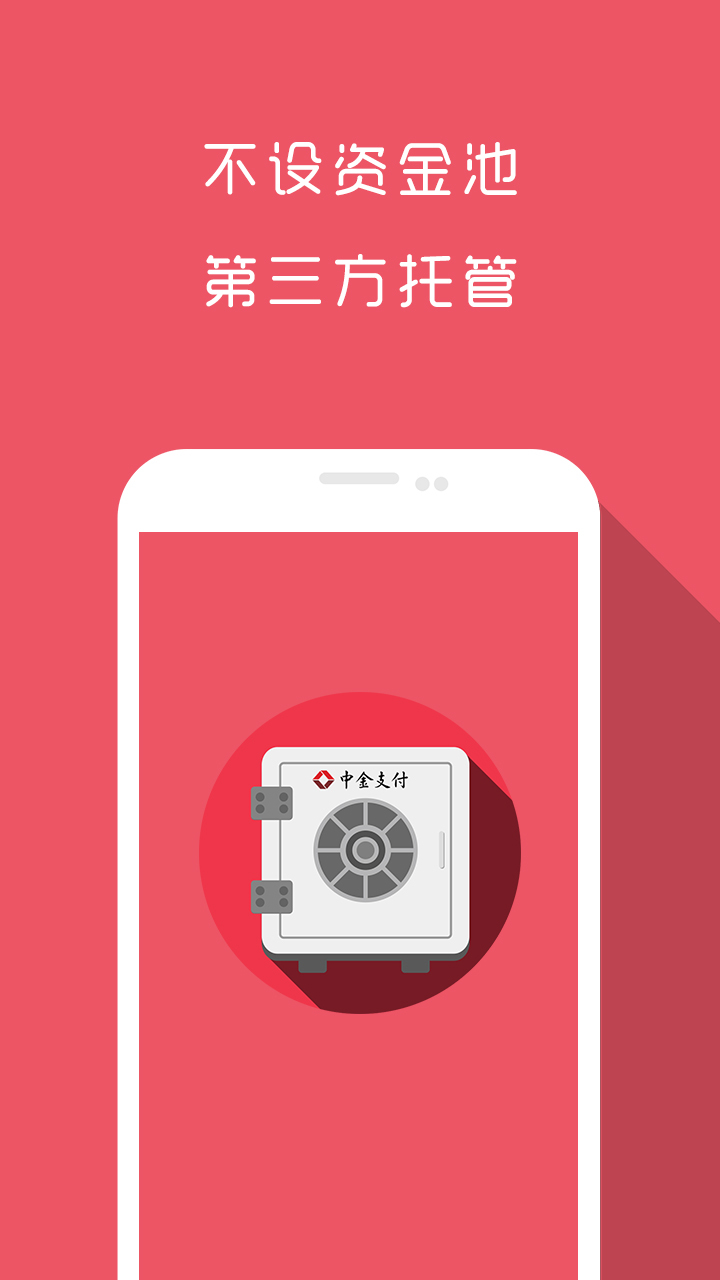 城满财富截图3