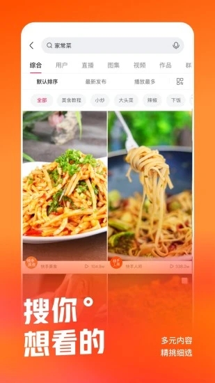 快手国际版下载_快手国际版手机版下载-1
