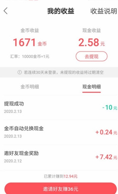 快手红包版下载_快手红包版最新版下载-3